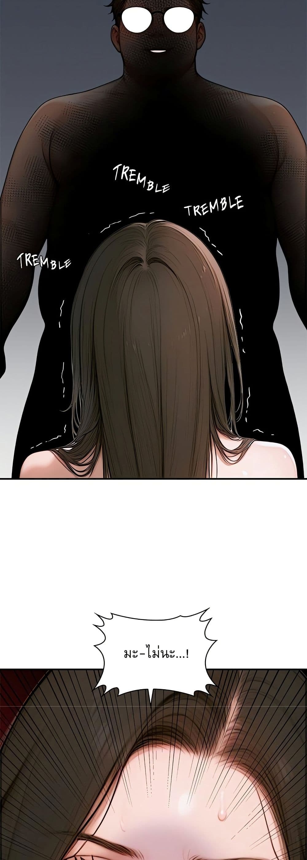 Paradox – Paradox – ตอนที่ 2 หน้า 79