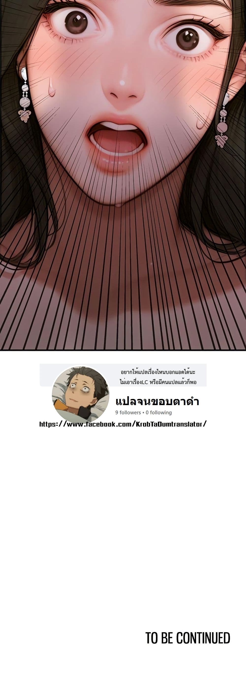 Paradox – Paradox – ตอนที่ 2 หน้า 80