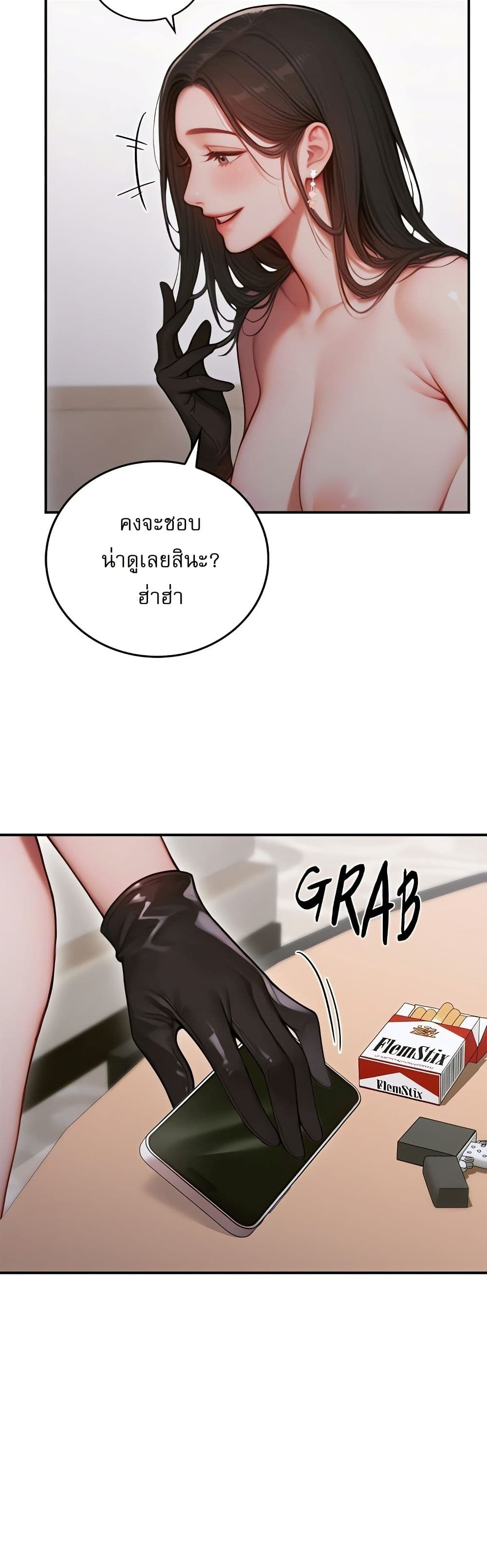 Paradox – Paradox – ตอนที่ 3 หน้า 16