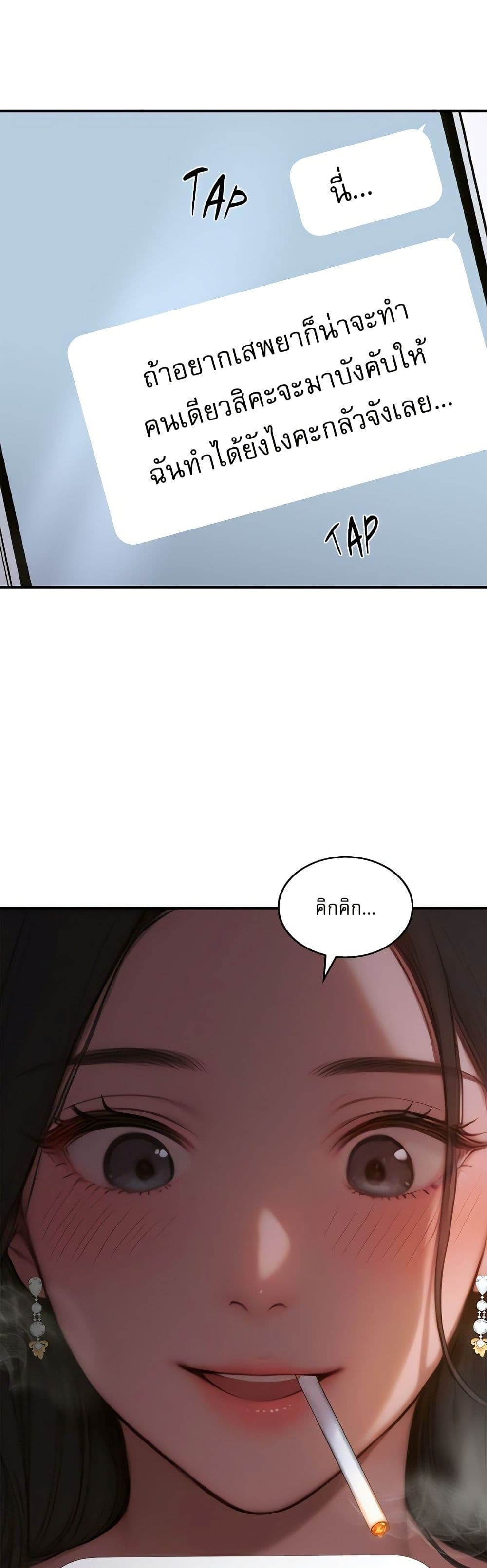 Paradox – Paradox – ตอนที่ 3 หน้า 19