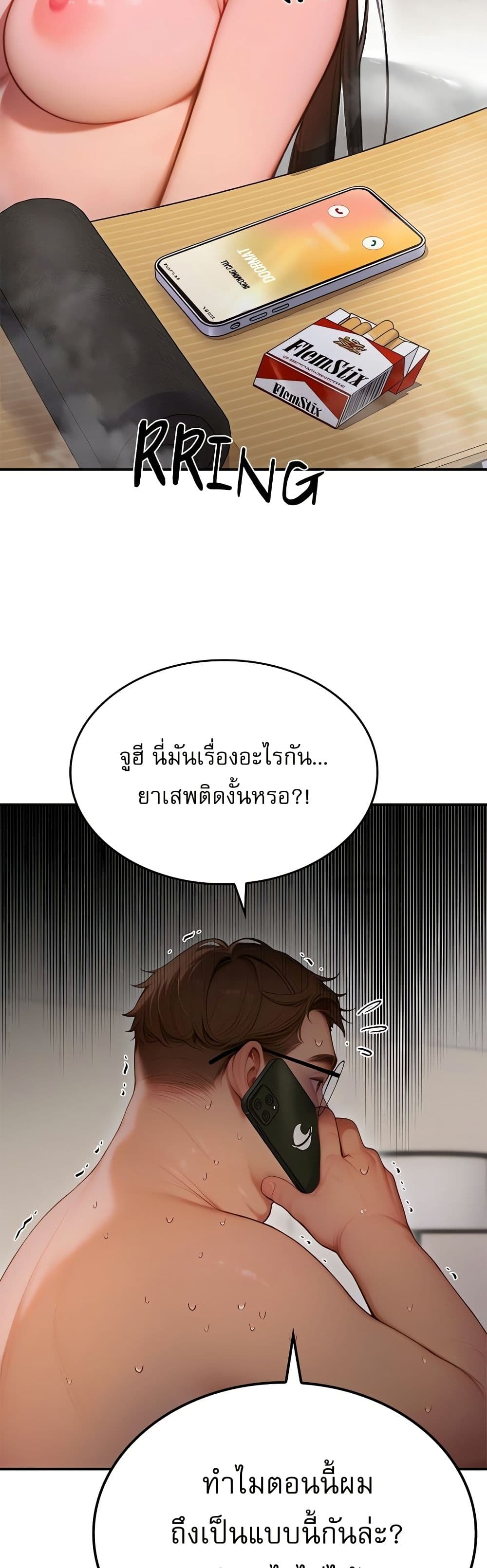 Paradox – Paradox – ตอนที่ 3 หน้า 22