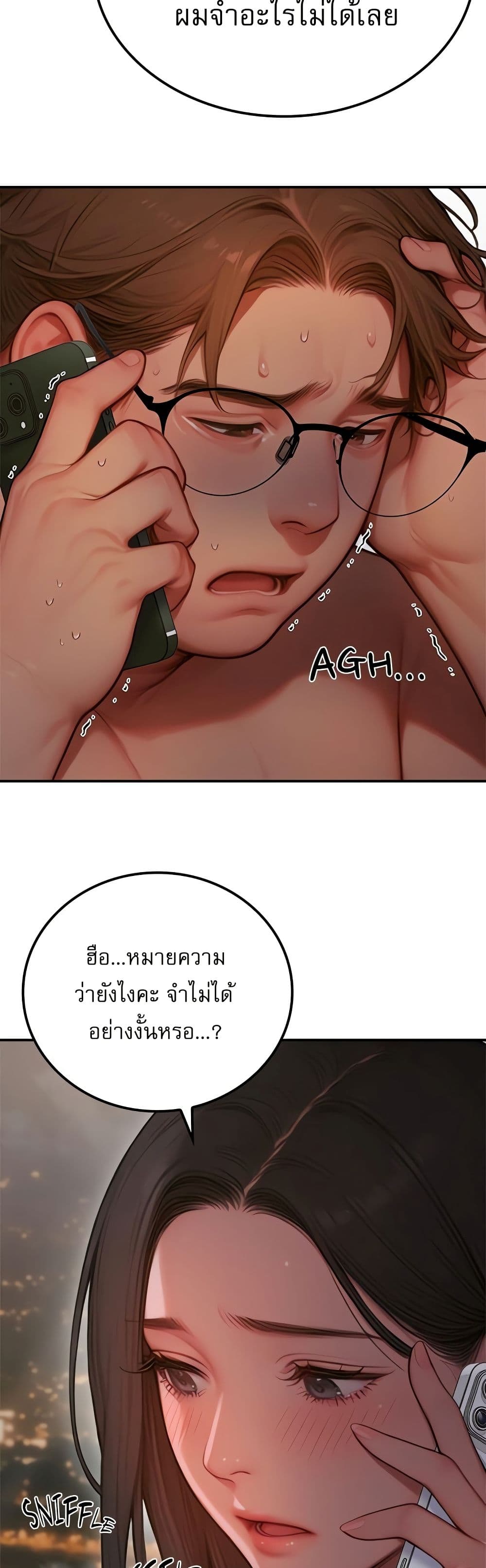 Paradox – Paradox – ตอนที่ 3 หน้า 23