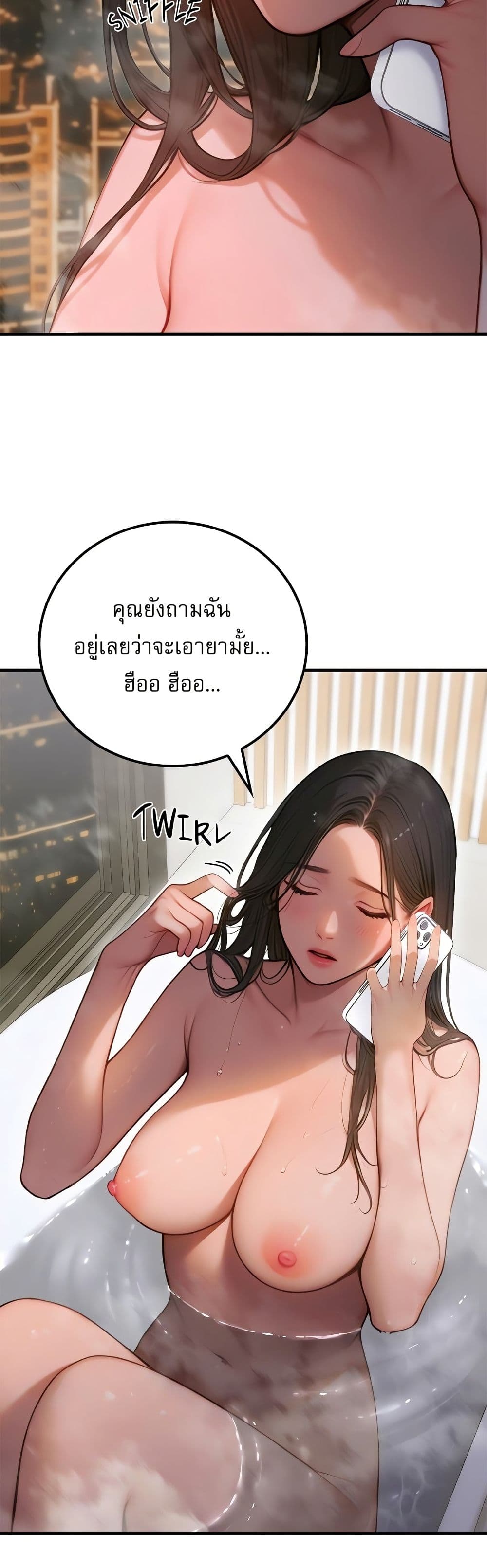 Paradox – Paradox – ตอนที่ 3 หน้า 24