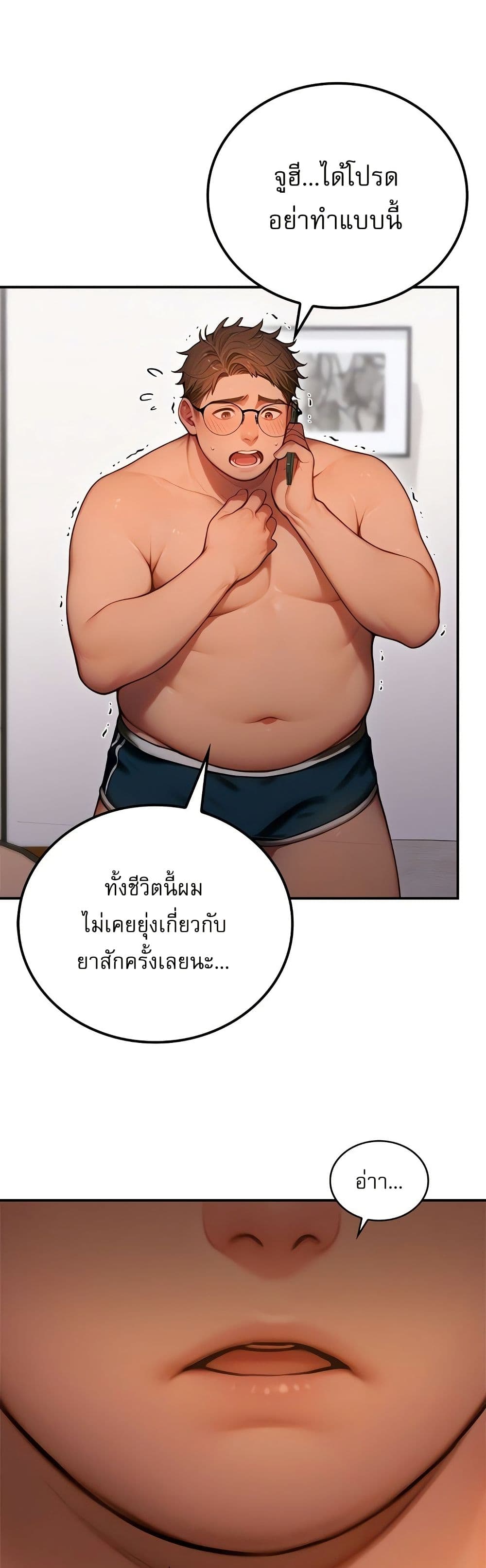 Paradox – Paradox – ตอนที่ 3 หน้า 25
