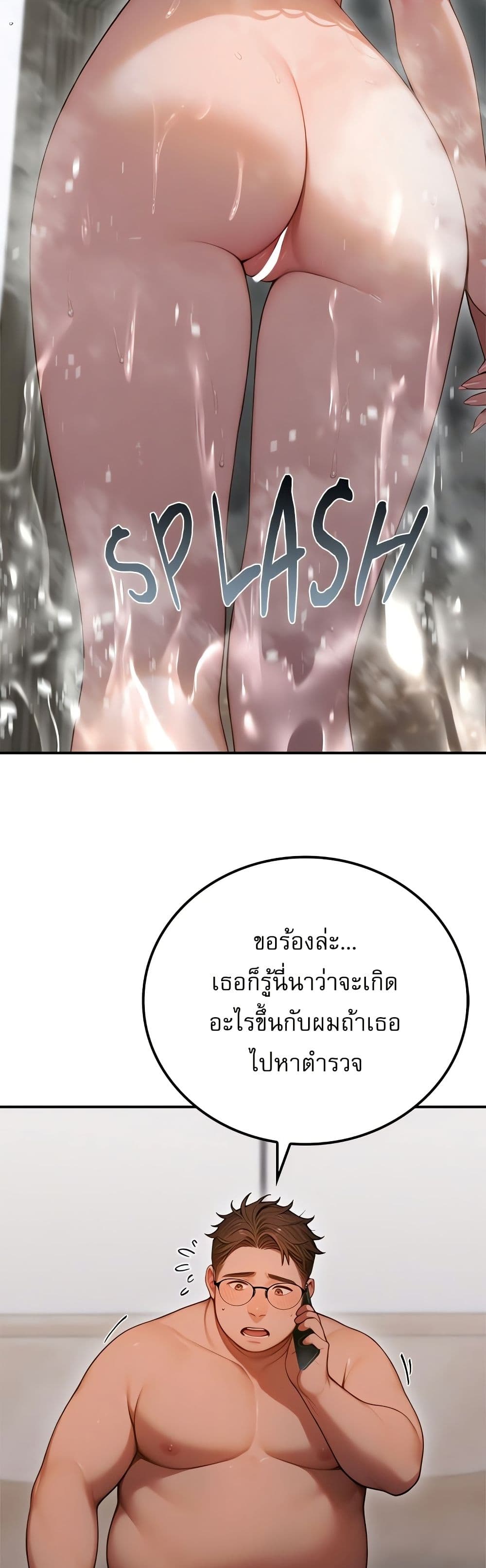 Paradox – Paradox – ตอนที่ 3 หน้า 28