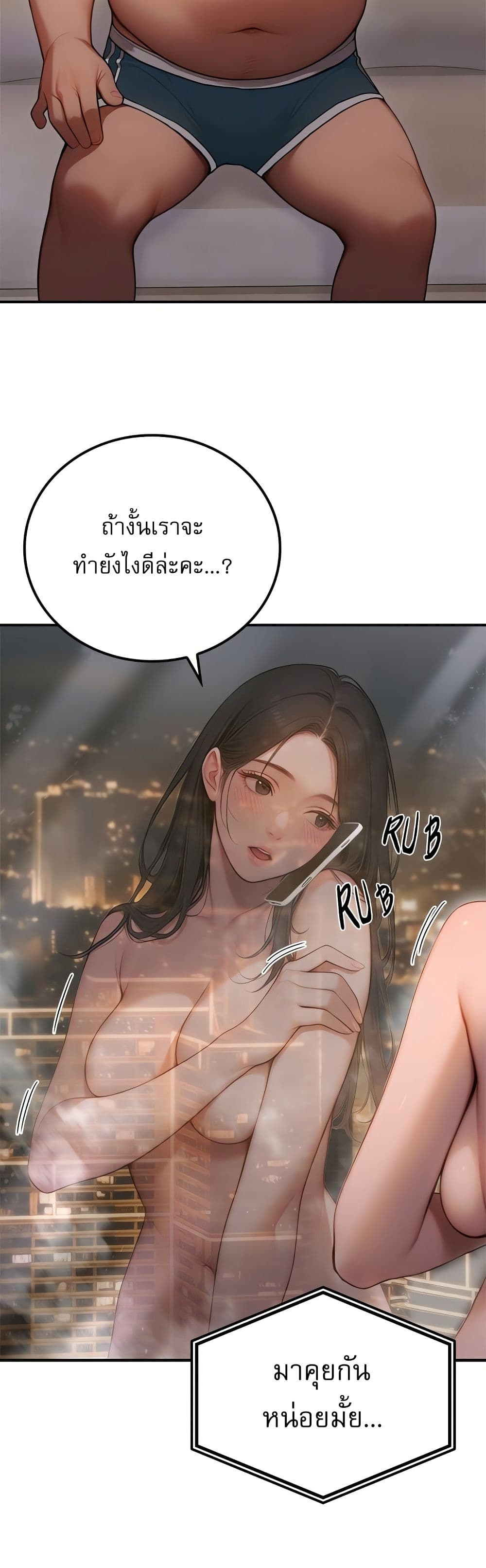Paradox – Paradox – ตอนที่ 3 หน้า 29