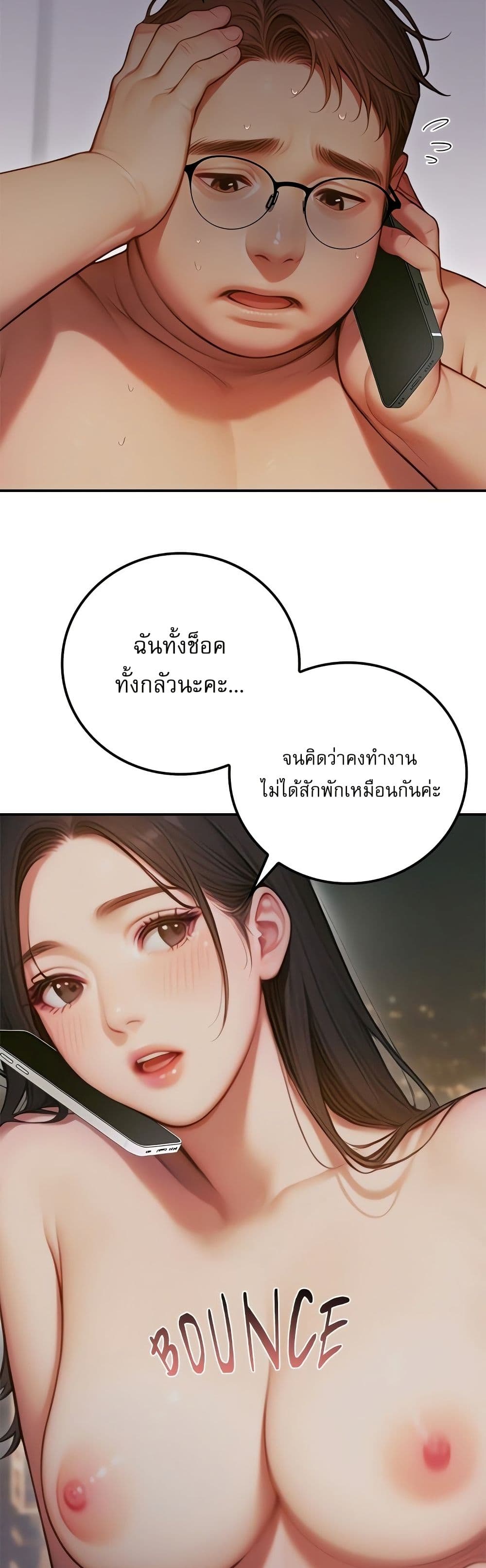 Paradox – Paradox – ตอนที่ 3 หน้า 31