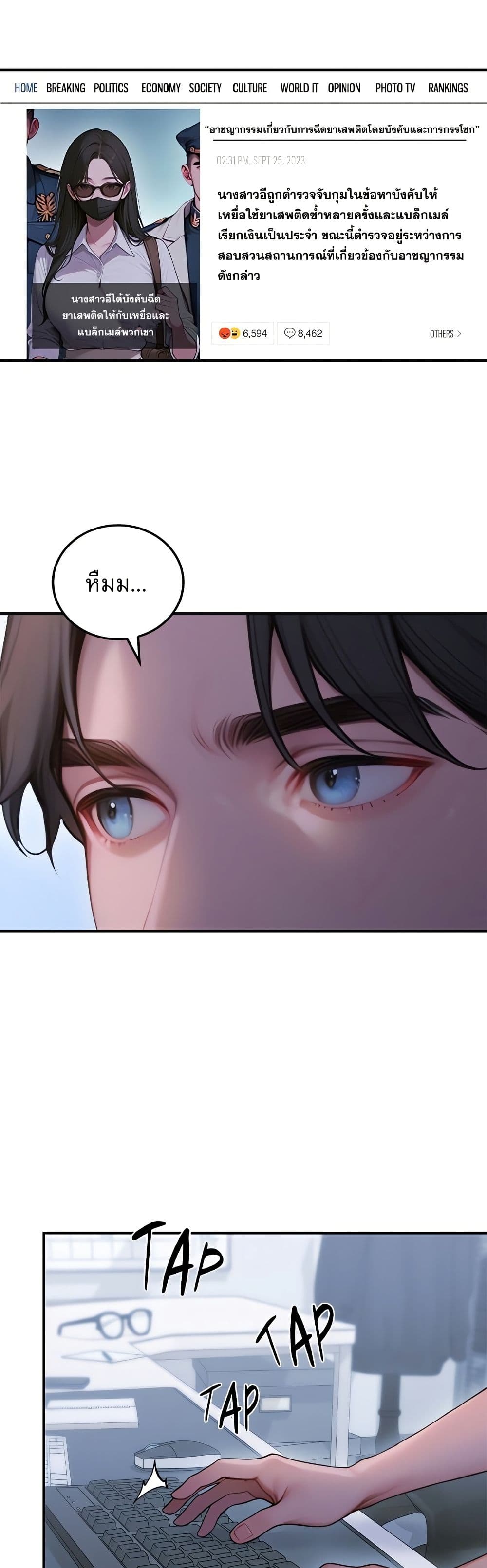 Paradox – Paradox – ตอนที่ 3 หน้า 39