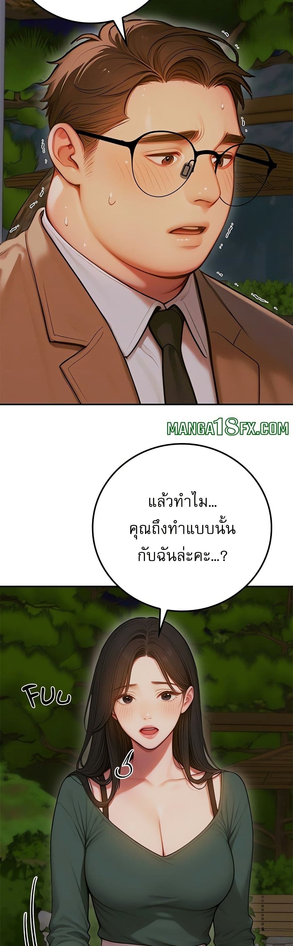Paradox – Paradox – ตอนที่ 3 หน้า 48