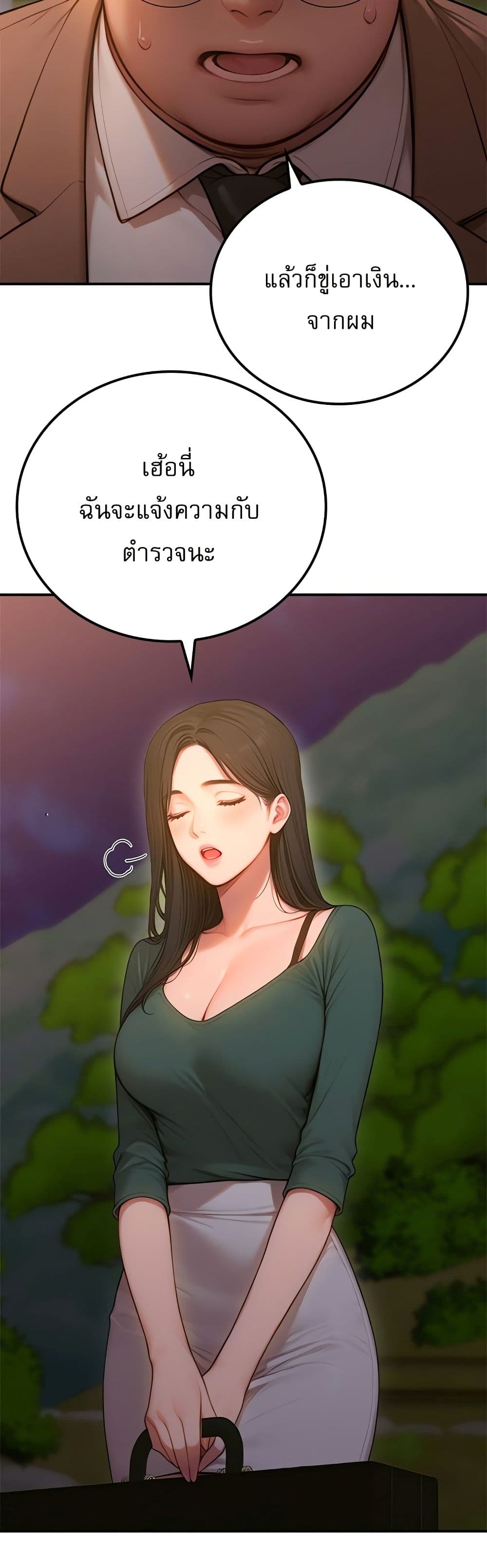 Paradox – Paradox – ตอนที่ 3 หน้า 51