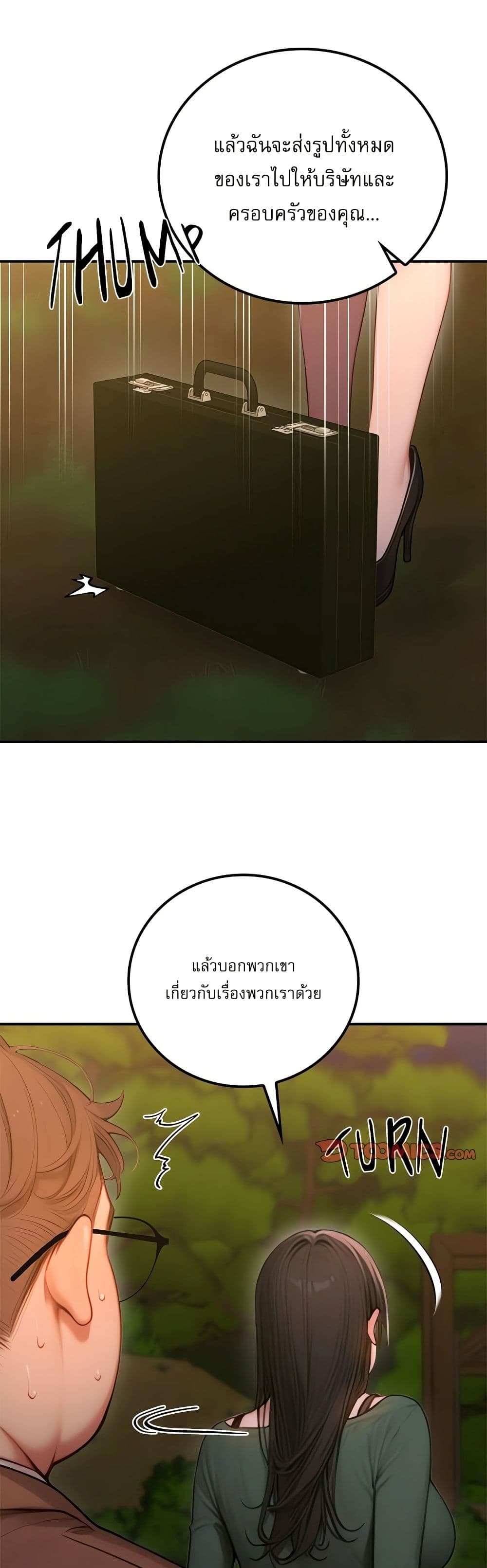Paradox – Paradox – ตอนที่ 3 หน้า 52