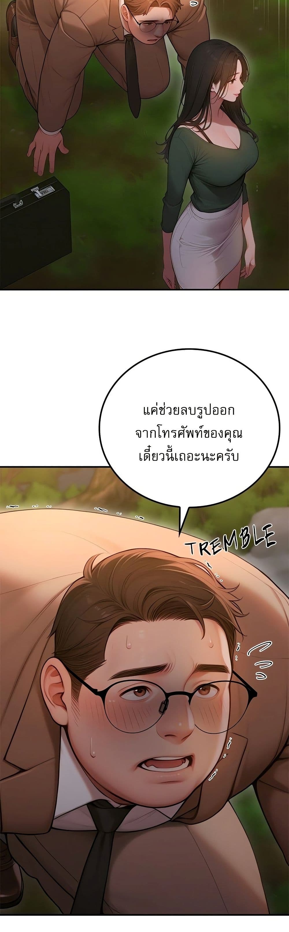 Paradox – Paradox – ตอนที่ 3 หน้า 54