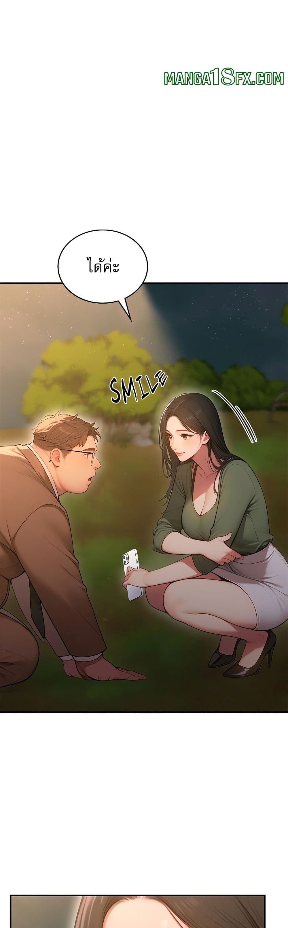 Paradox – Paradox – ตอนที่ 3 หน้า 55