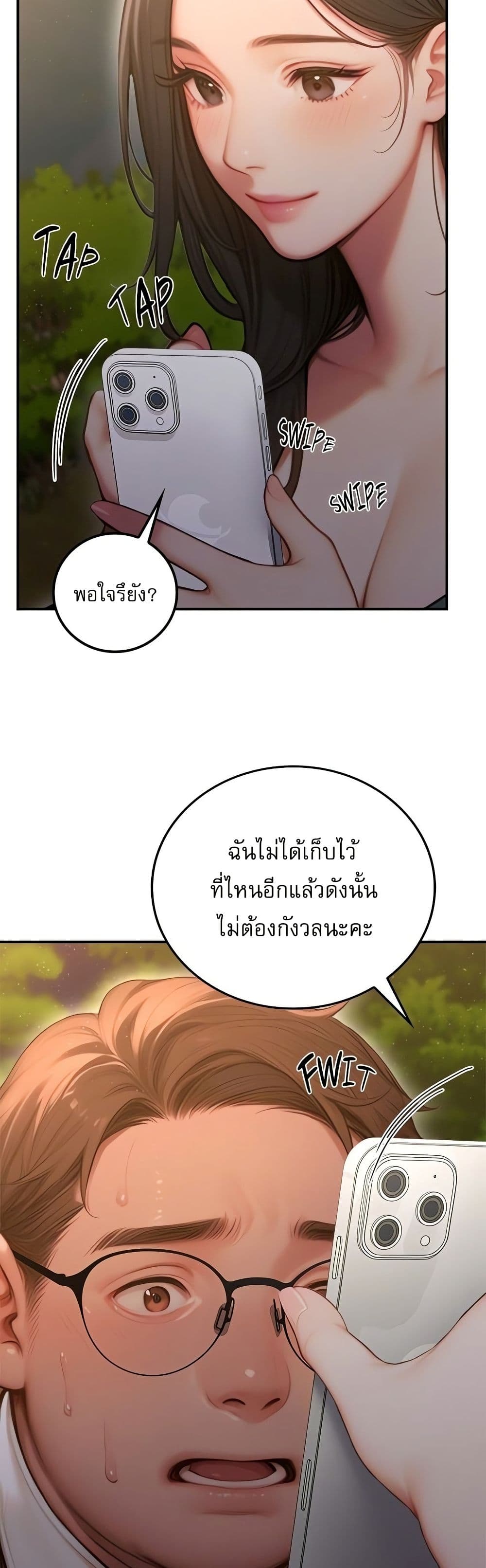 Paradox – Paradox – ตอนที่ 3 หน้า 56
