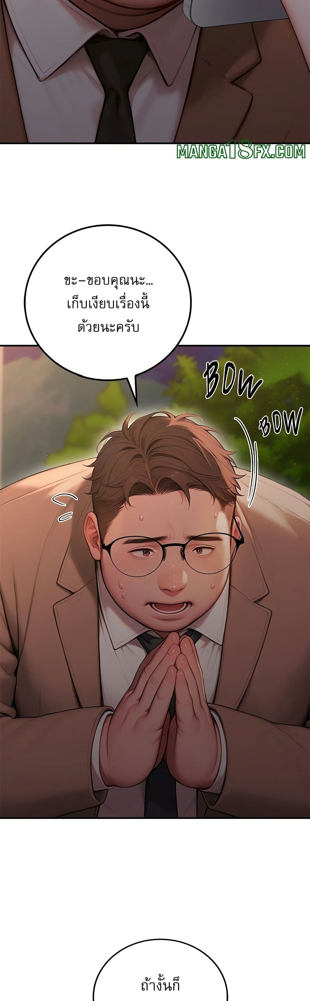 Paradox – Paradox – ตอนที่ 3 หน้า 57