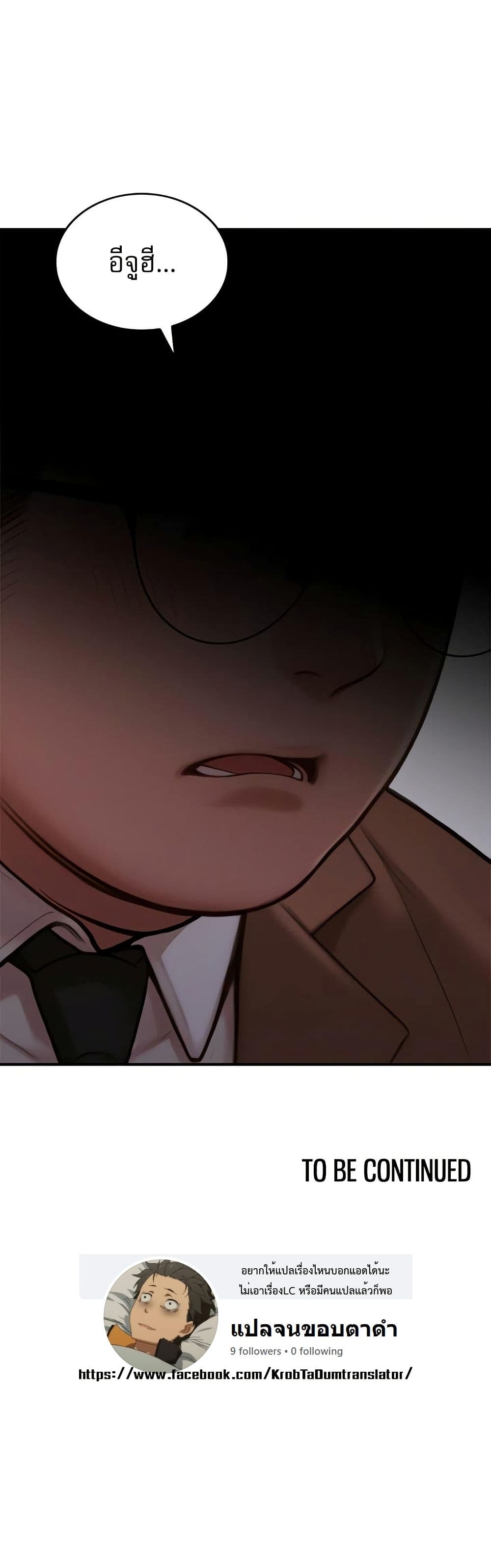 Paradox – Paradox – ตอนที่ 3 หน้า 60