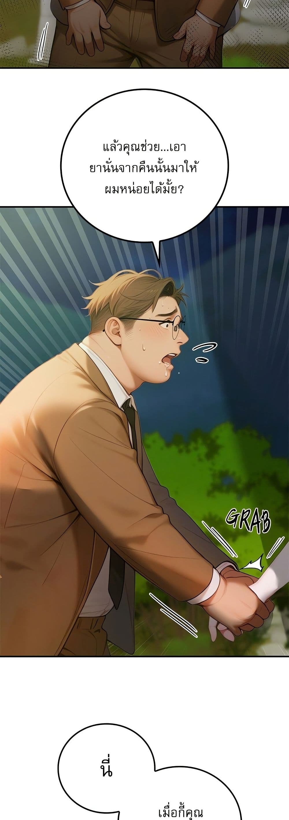 Paradox – Paradox – ตอนที่ 4 หน้า 6