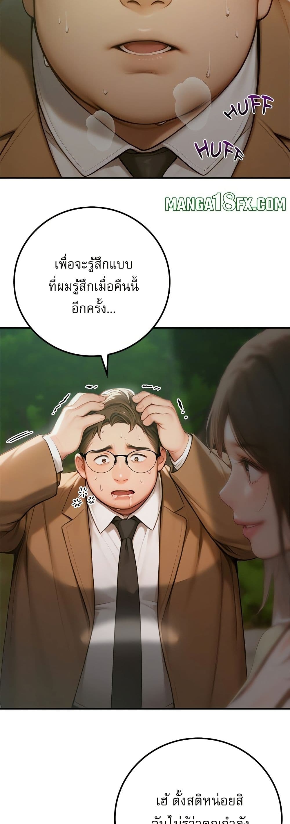Paradox – Paradox – ตอนที่ 4 หน้า 8