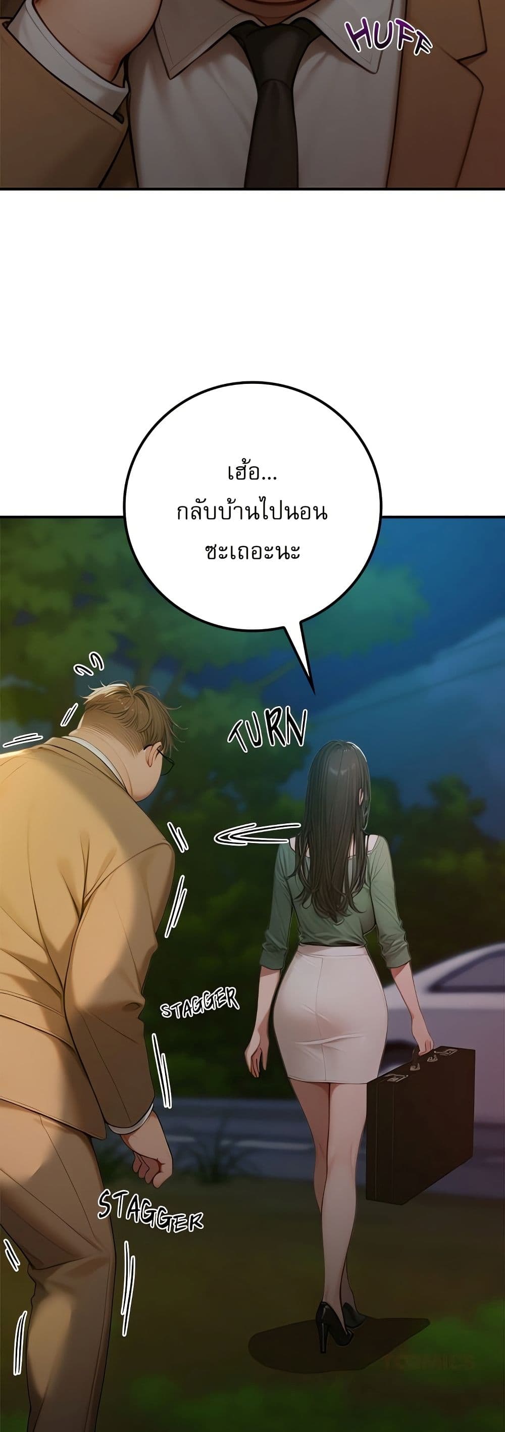 Paradox – Paradox – ตอนที่ 4 หน้า 10