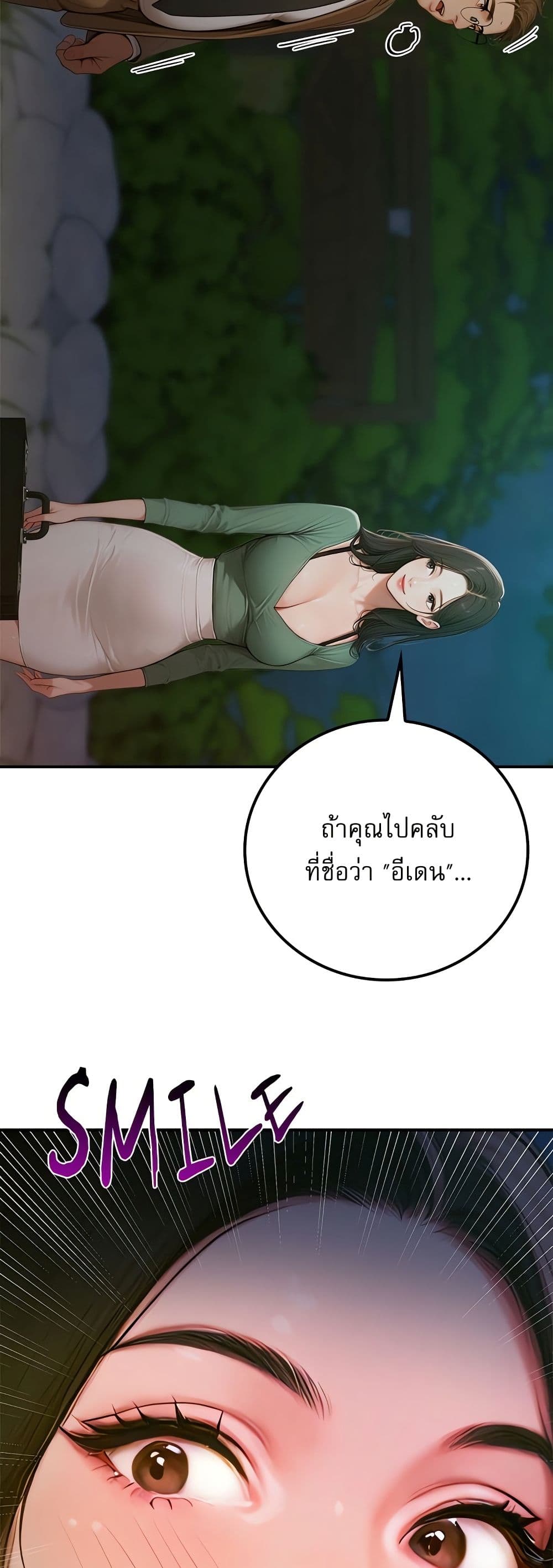 Paradox – Paradox – ตอนที่ 4 หน้า 12