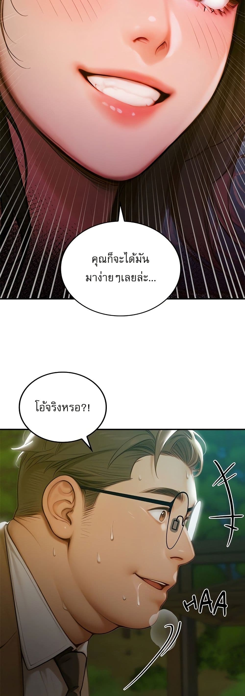 Paradox – Paradox – ตอนที่ 4 หน้า 13