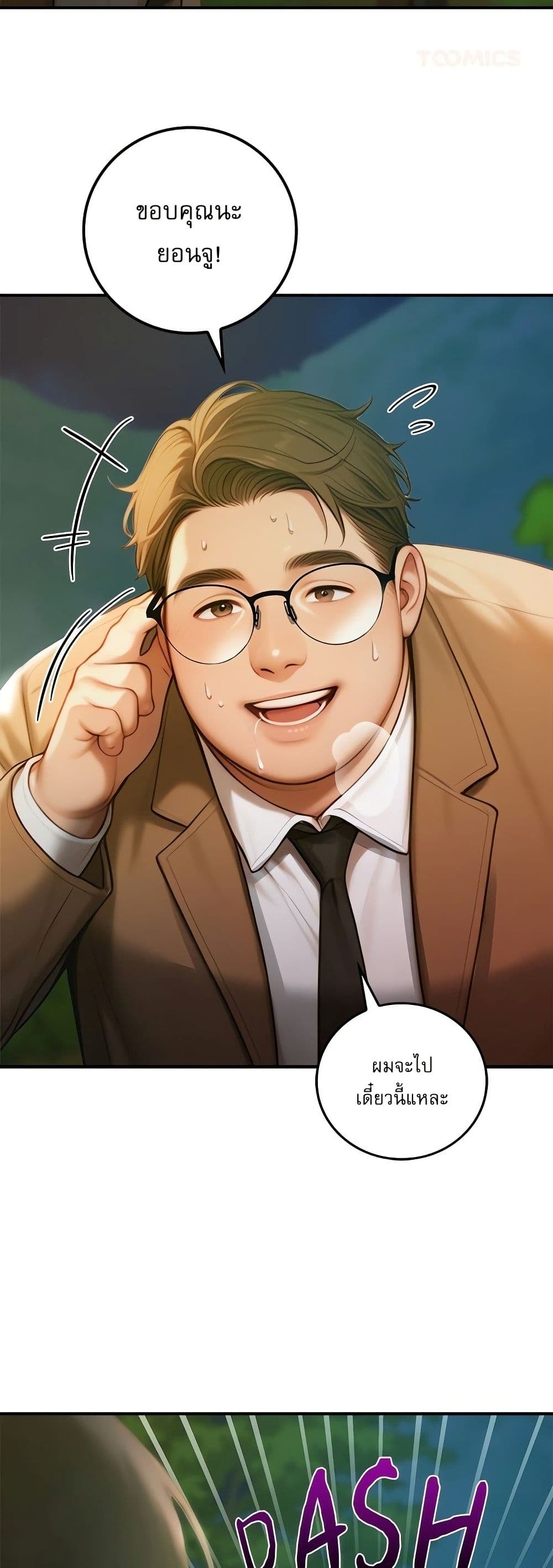 Paradox – Paradox – ตอนที่ 4 หน้า 14