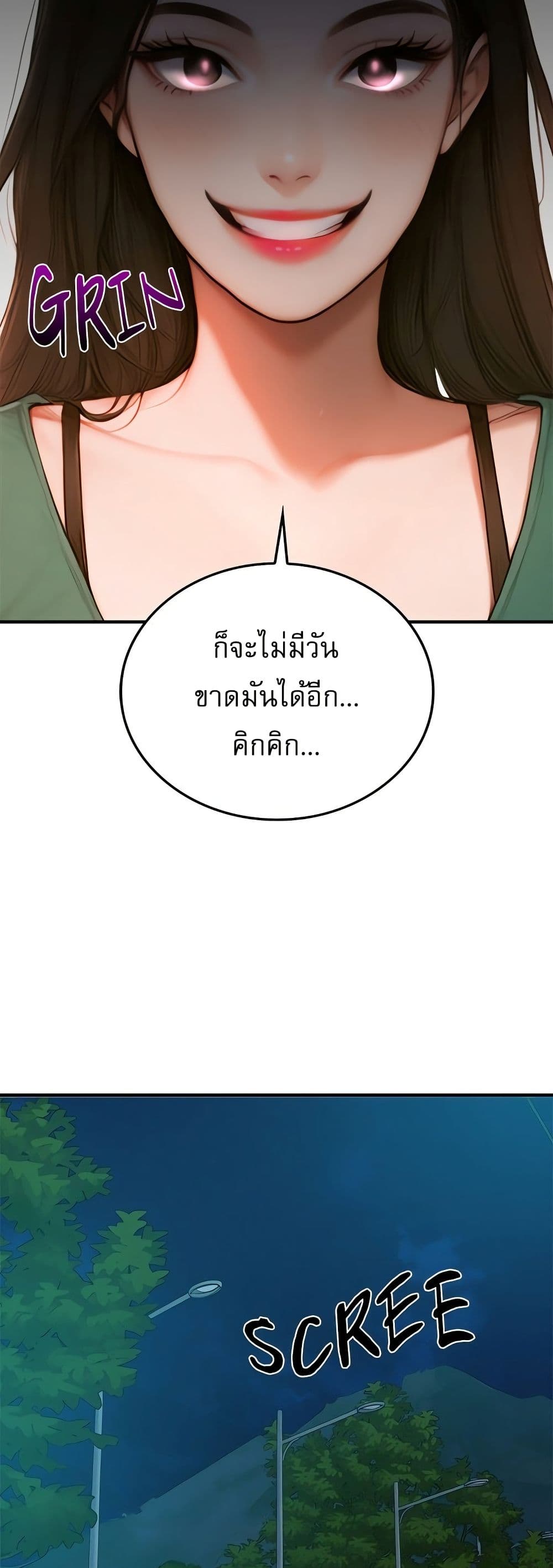 Paradox – Paradox – ตอนที่ 4 หน้า 18