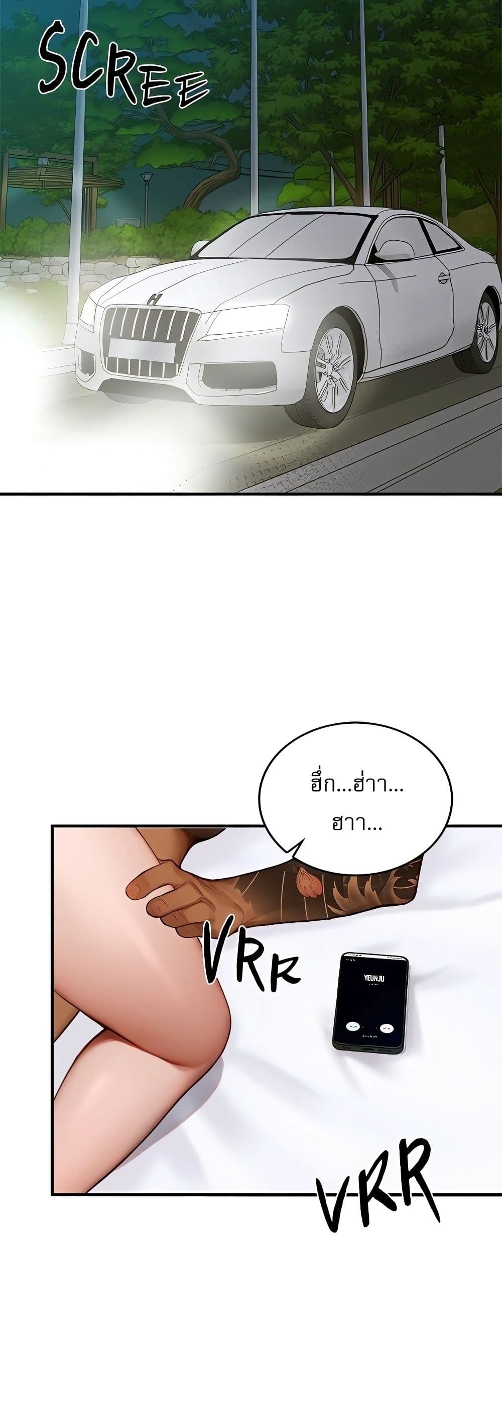 Paradox – Paradox – ตอนที่ 4 หน้า 19