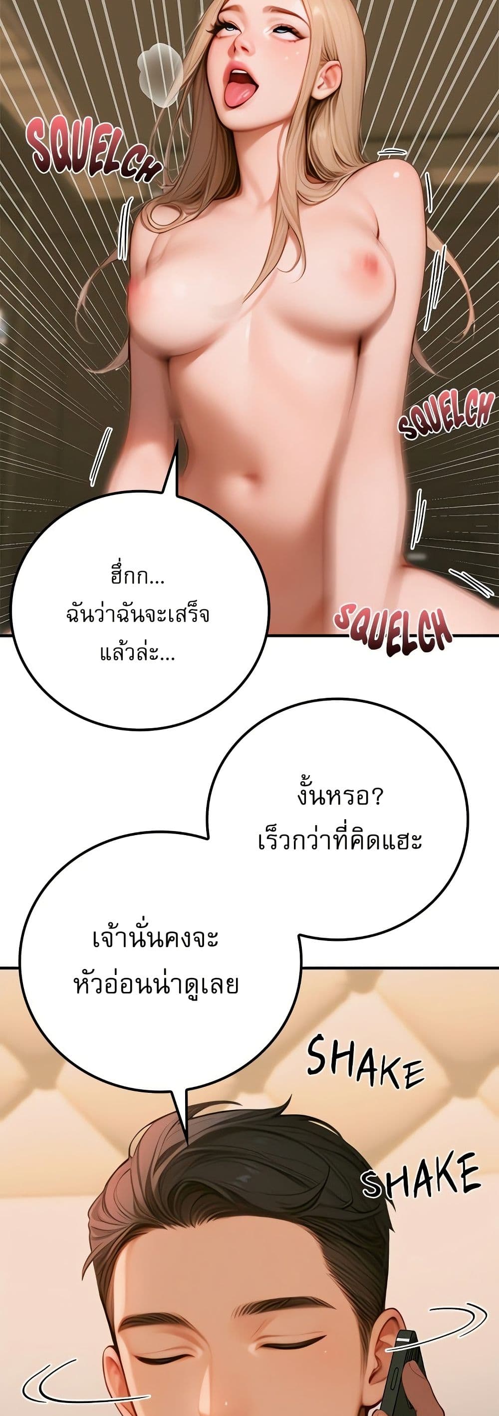 Paradox – Paradox – ตอนที่ 4 หน้า 22