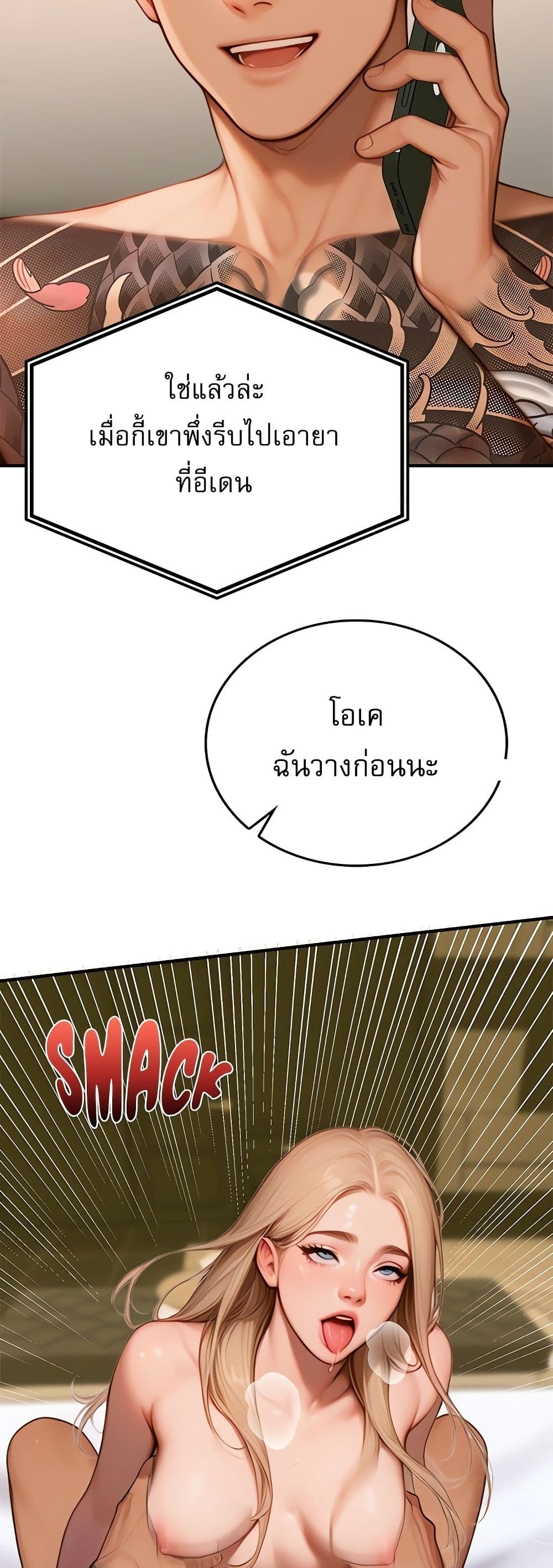 Paradox – Paradox – ตอนที่ 4 หน้า 23