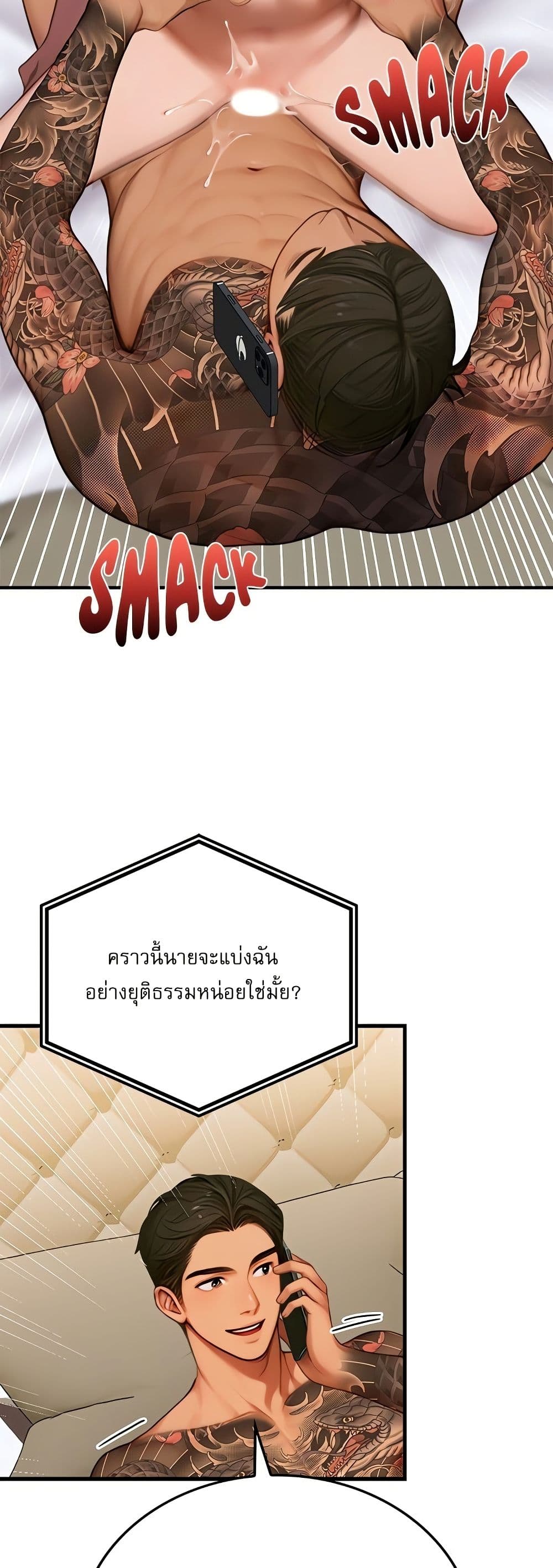 Paradox – Paradox – ตอนที่ 4 หน้า 24