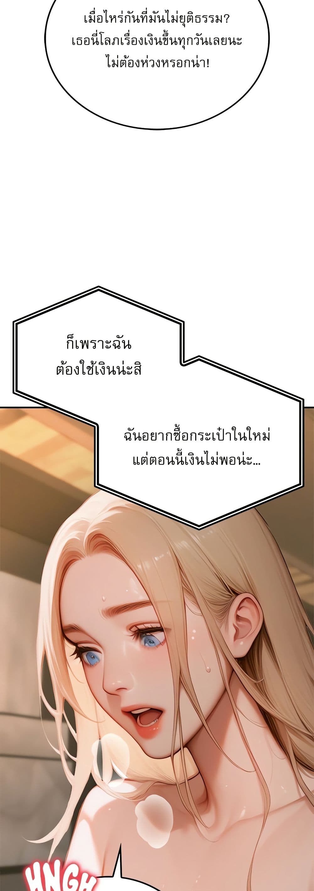 Paradox – Paradox – ตอนที่ 4 หน้า 25