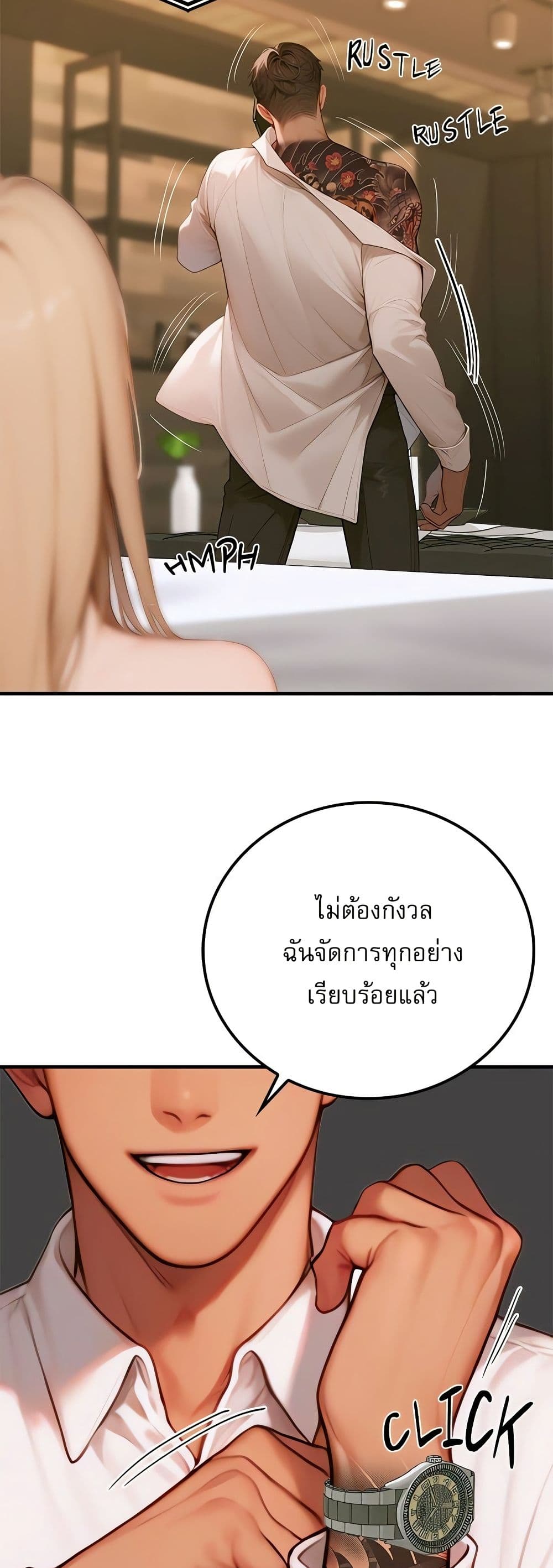 Paradox – Paradox – ตอนที่ 4 หน้า 28