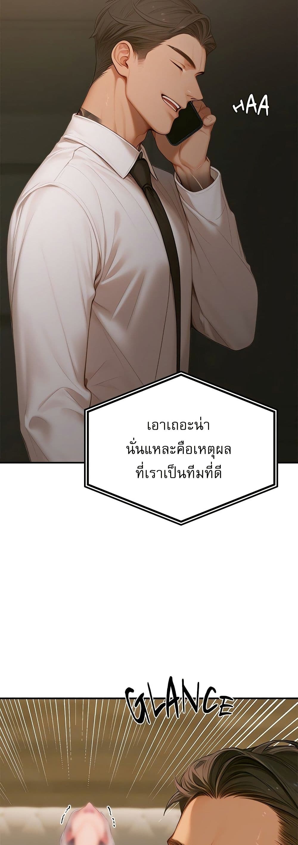 Paradox – Paradox – ตอนที่ 4 หน้า 34
