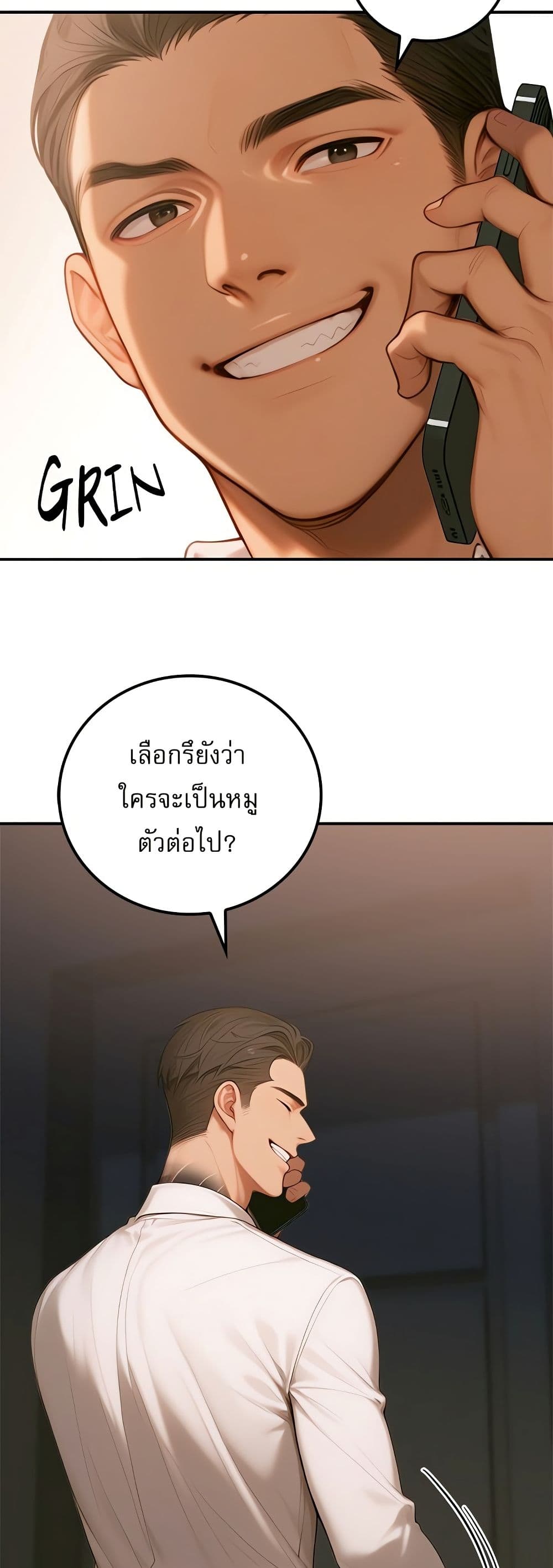 Paradox – Paradox – ตอนที่ 4 หน้า 39