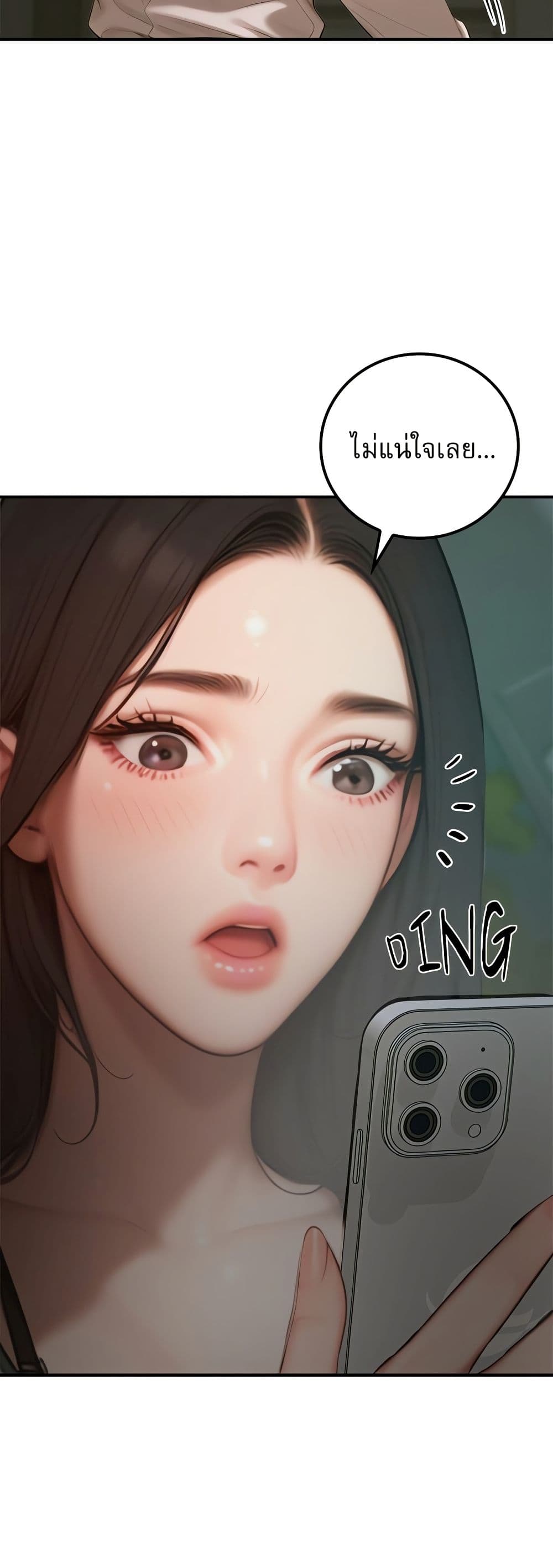 Paradox – Paradox – ตอนที่ 4 หน้า 40