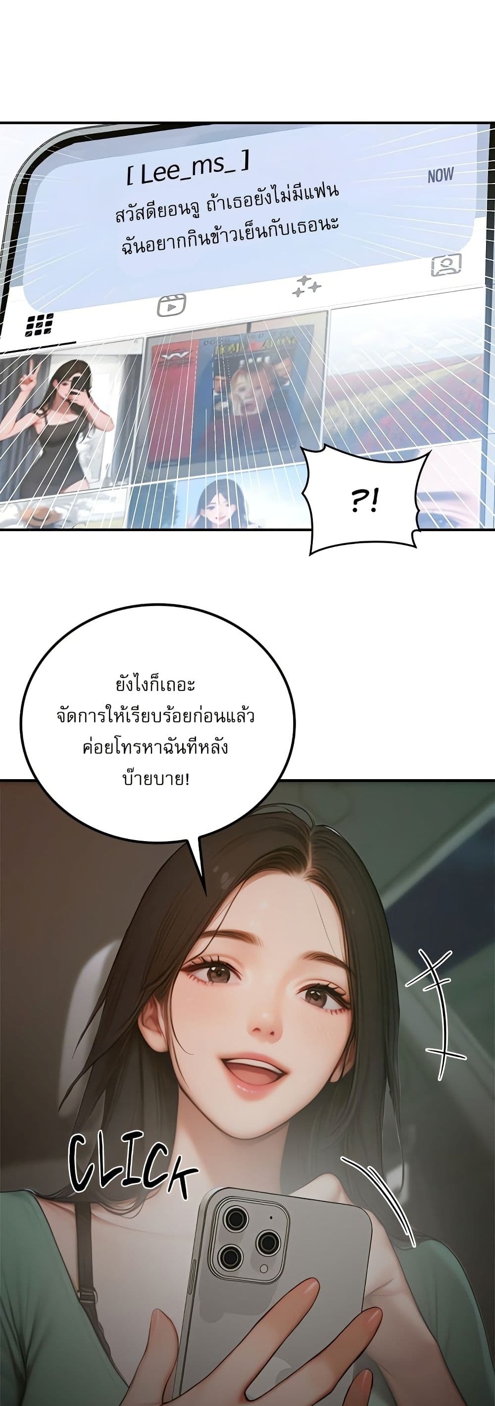 Paradox – Paradox – ตอนที่ 4 หน้า 41