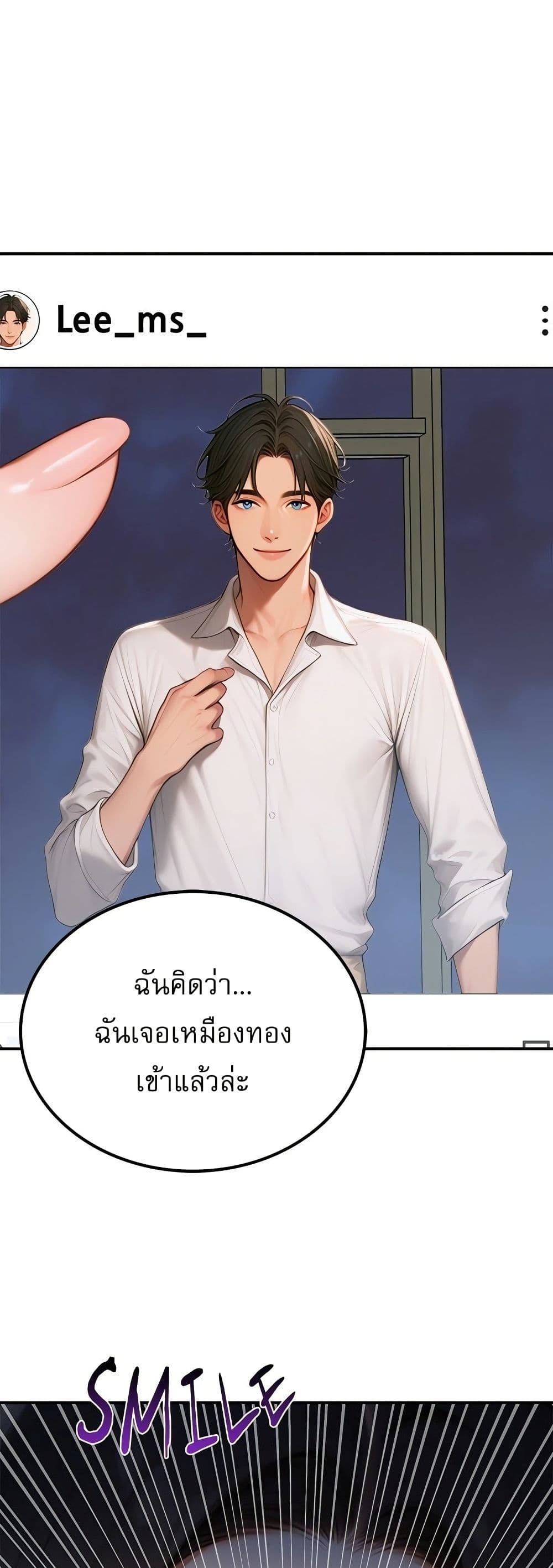 Paradox – Paradox – ตอนที่ 4 หน้า 43