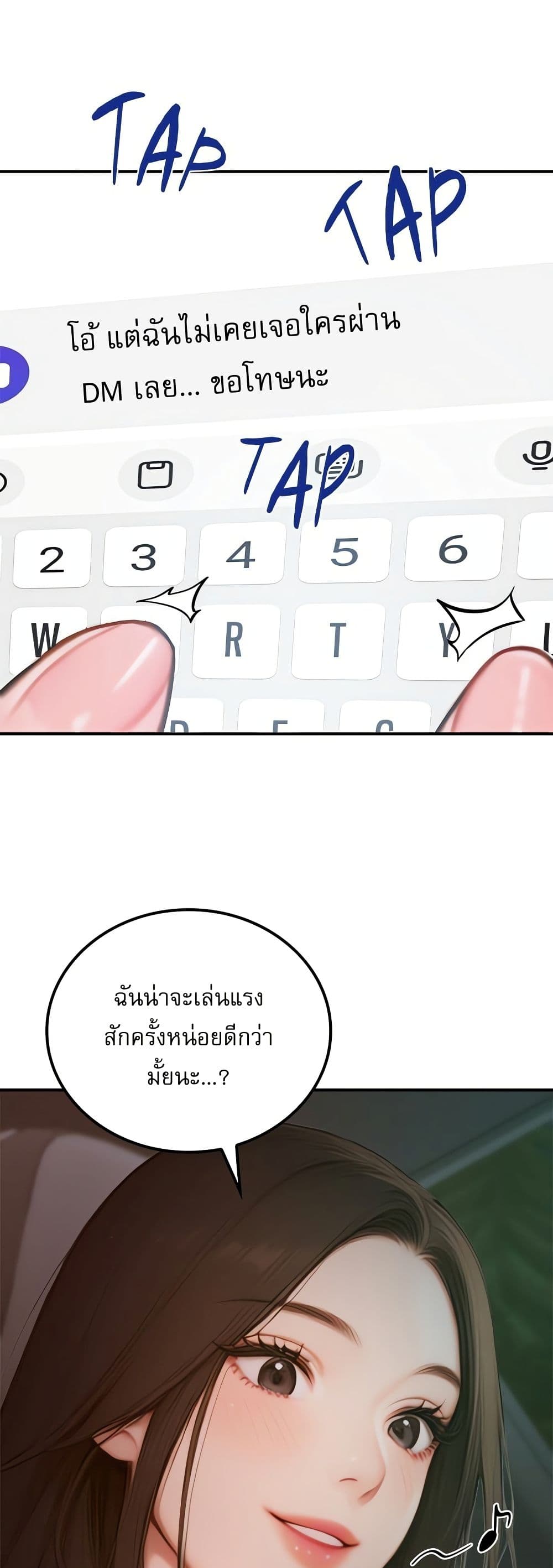 Paradox – Paradox – ตอนที่ 4 หน้า 46