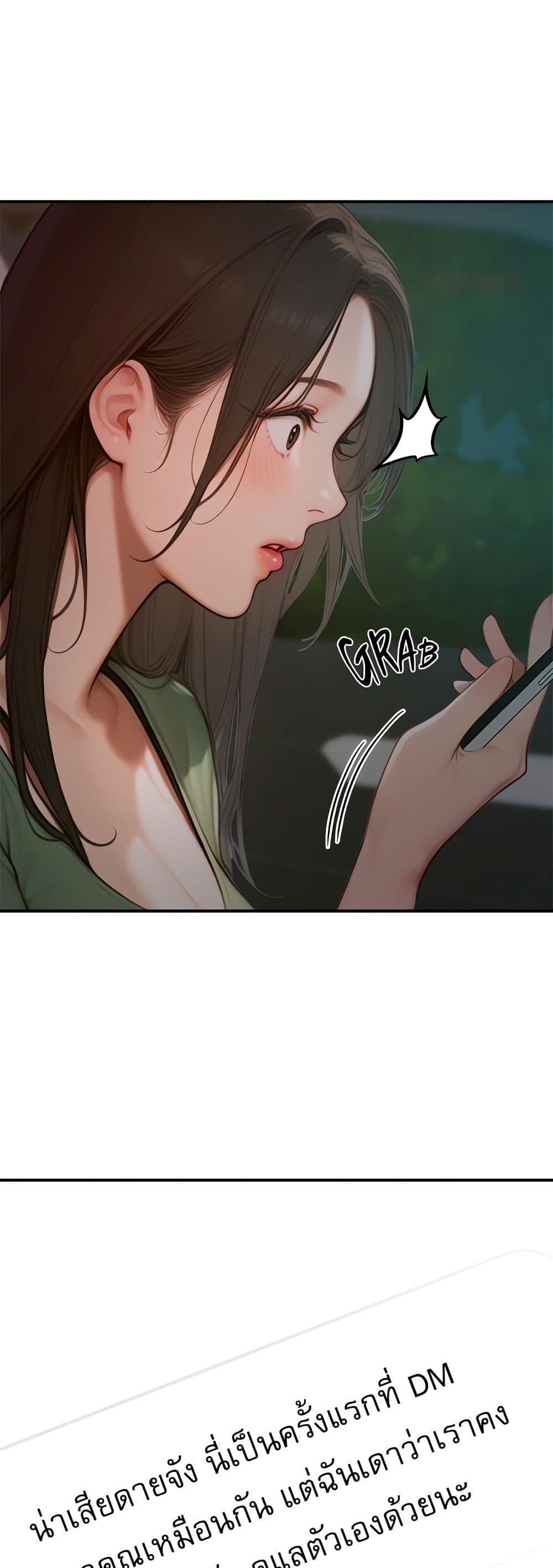Paradox – Paradox – ตอนที่ 4 หน้า 48