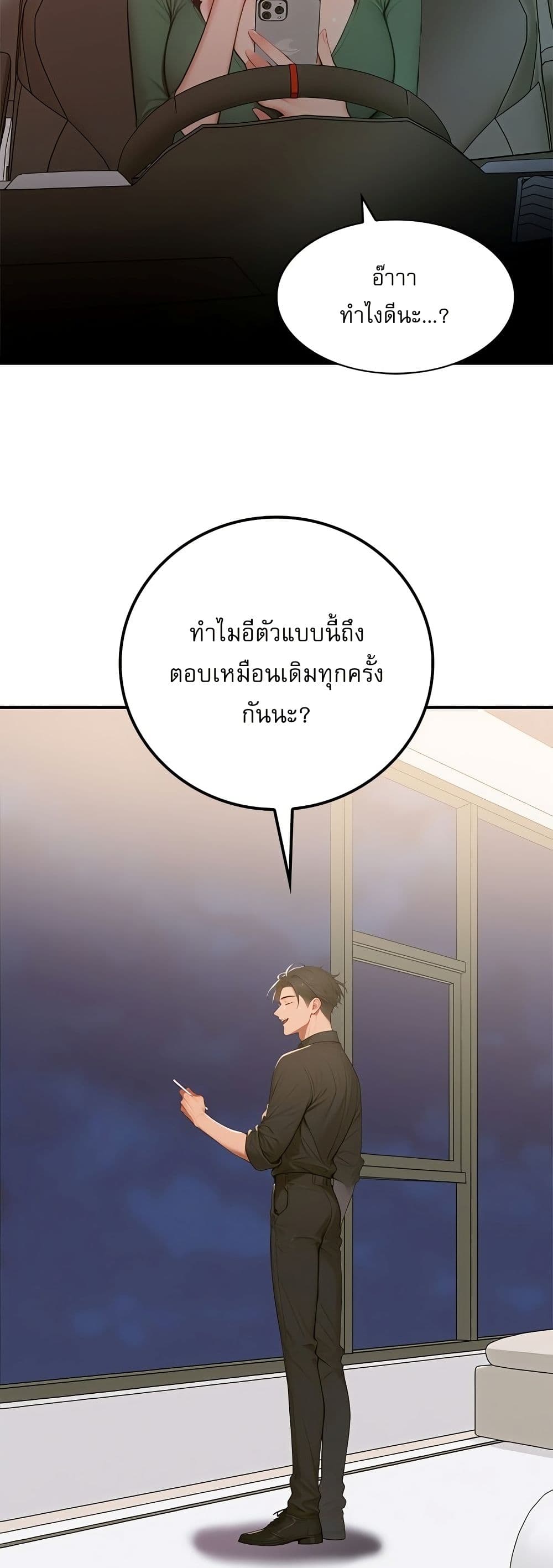 Paradox – Paradox – ตอนที่ 4 หน้า 51