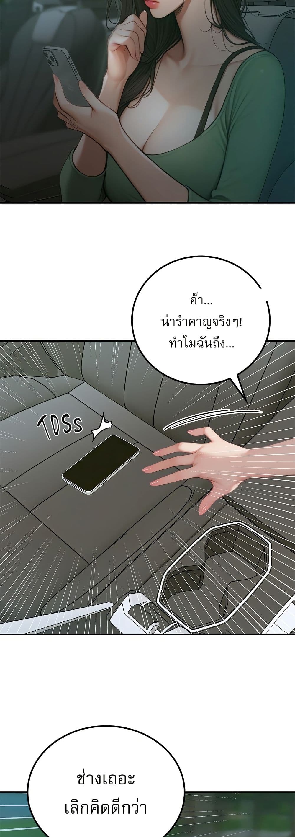 Paradox – Paradox – ตอนที่ 4 หน้า 54