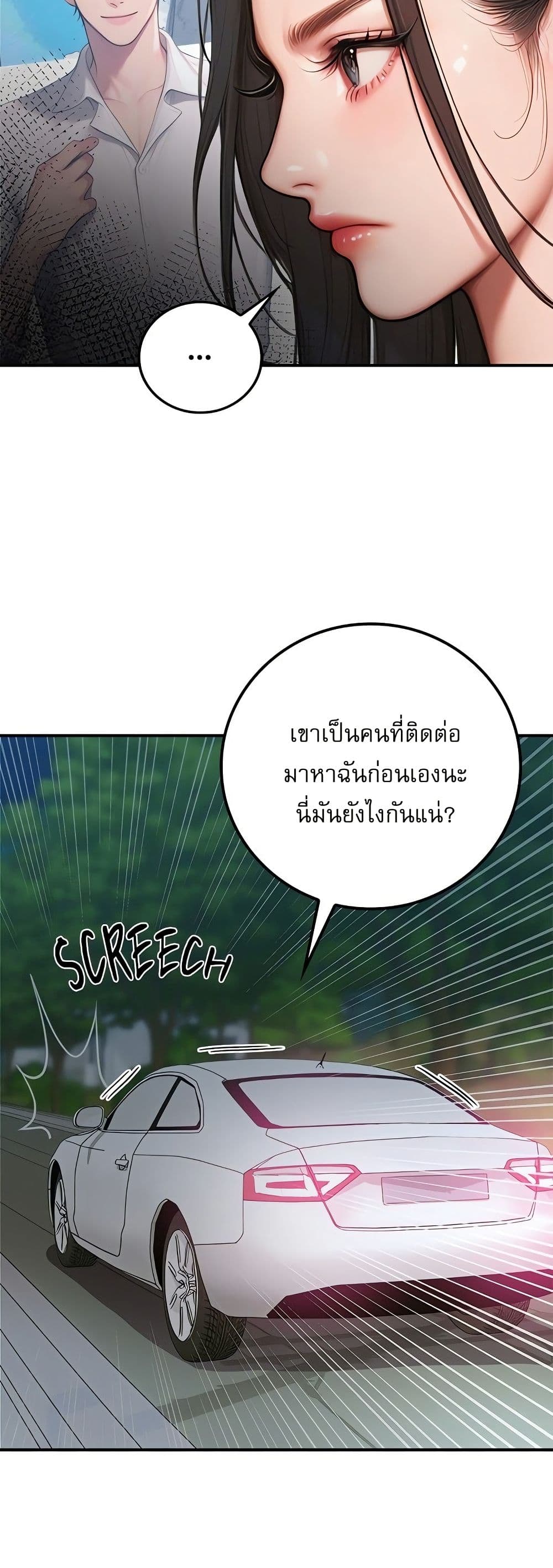 Paradox – Paradox – ตอนที่ 4 หน้า 56