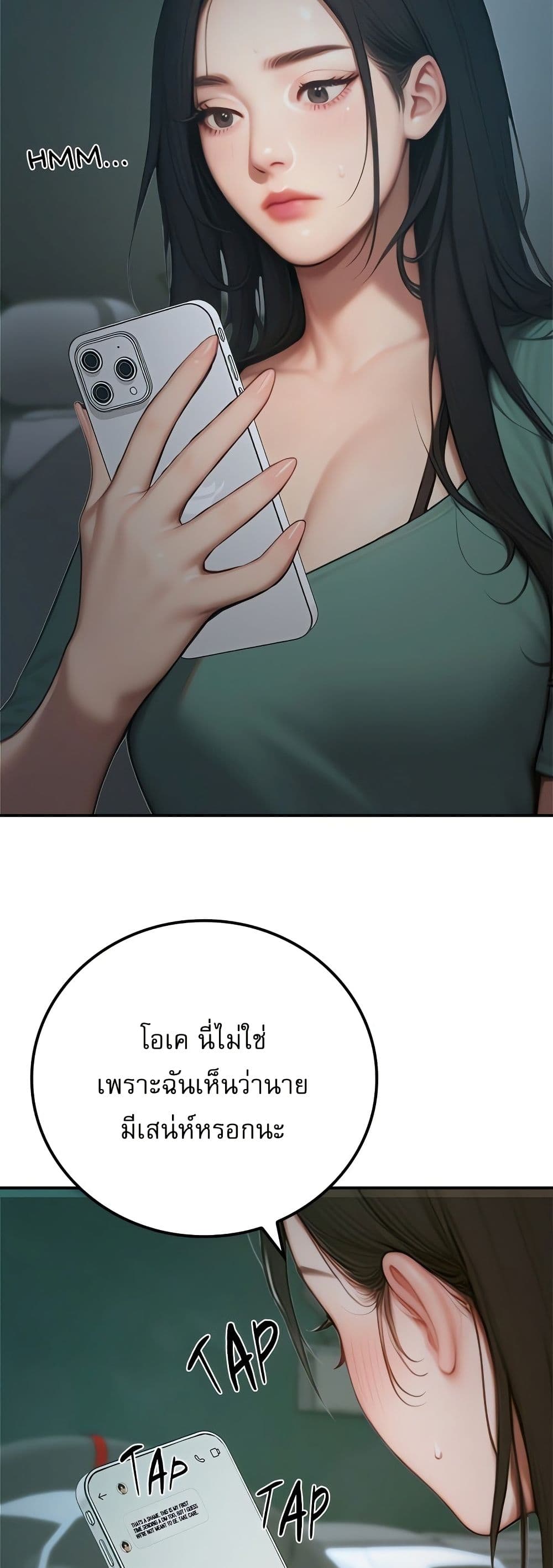 Paradox – Paradox – ตอนที่ 4 หน้า 58