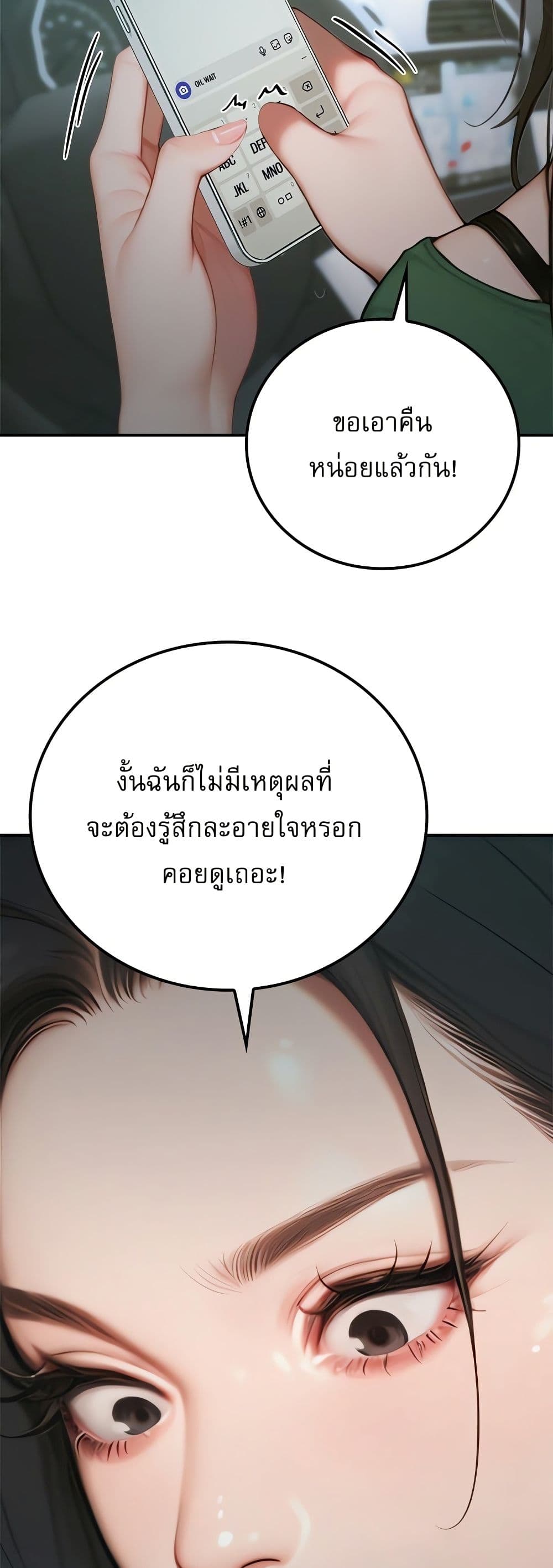 Paradox – Paradox – ตอนที่ 4 หน้า 59