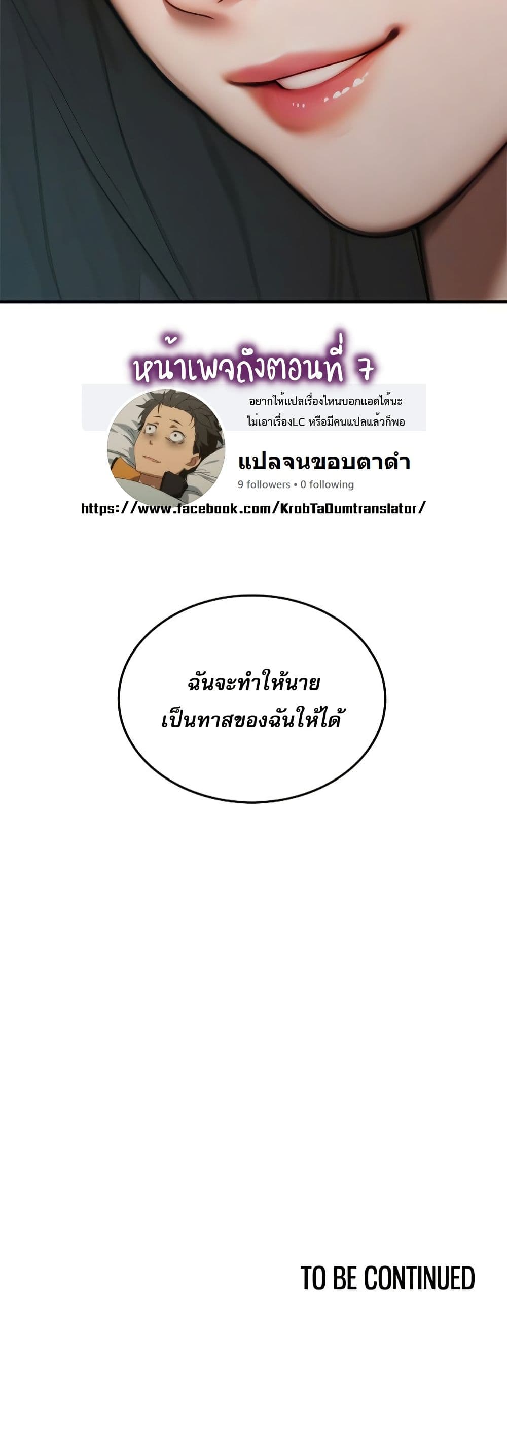Paradox – Paradox – ตอนที่ 4 หน้า 60