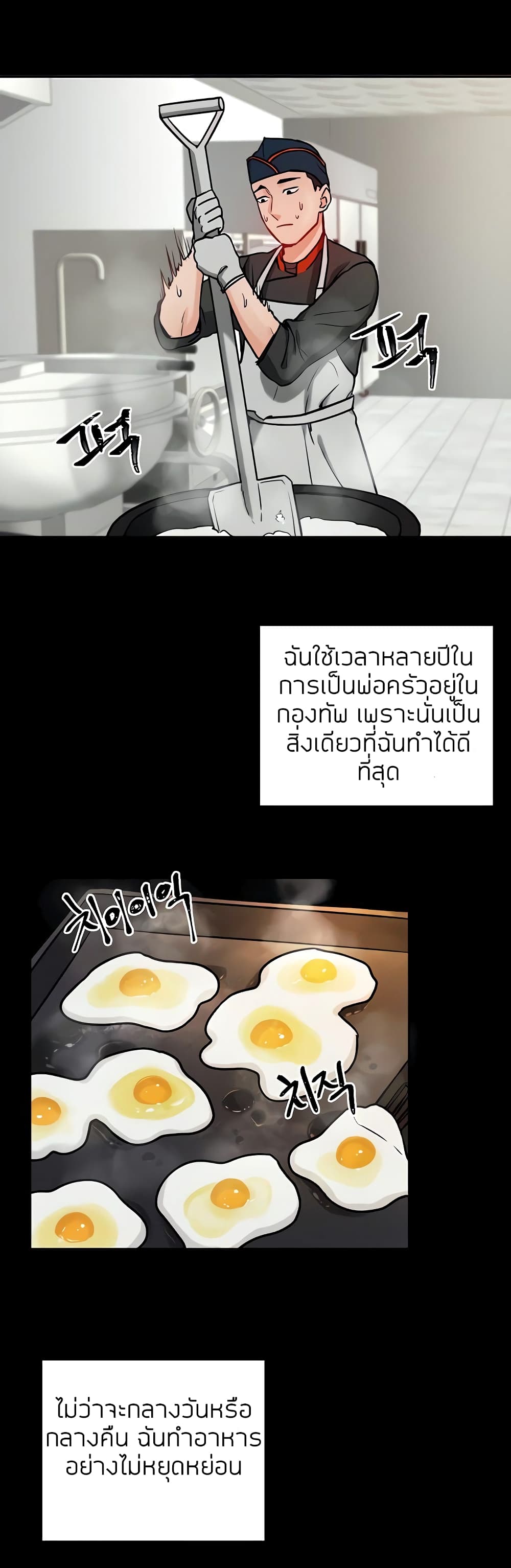 Part time job – Part time job – ตอนที่ 1 หน้า 8