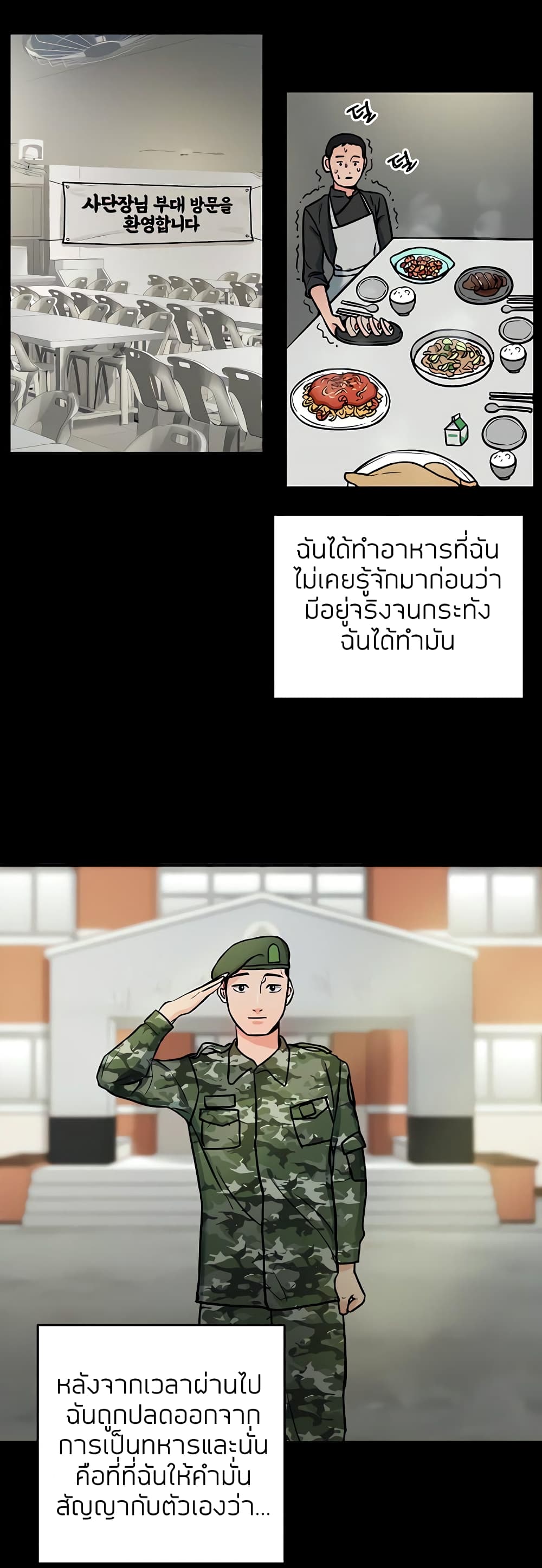 Part time job – Part time job – ตอนที่ 1 หน้า 9