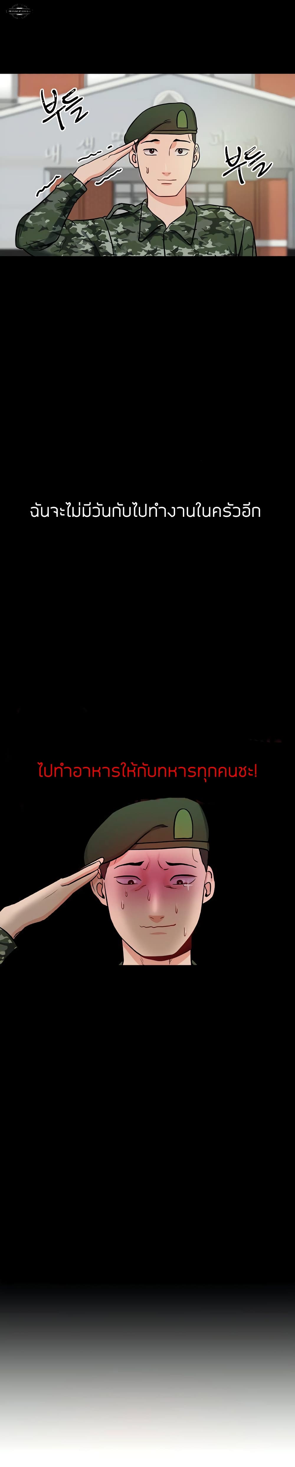 Part time job – Part time job – ตอนที่ 1 หน้า 10