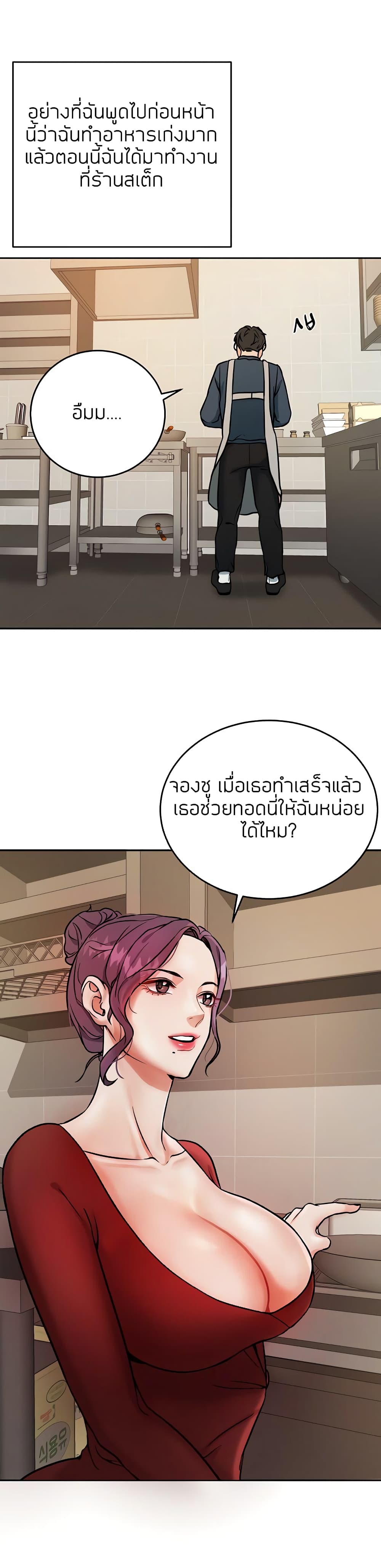 Part time job – Part time job – ตอนที่ 1 หน้า 12